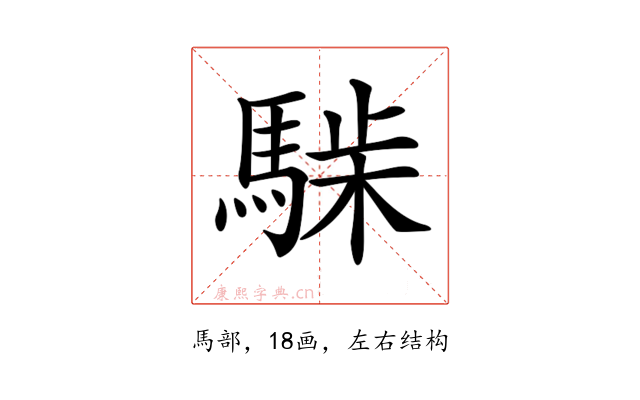 𩤋
