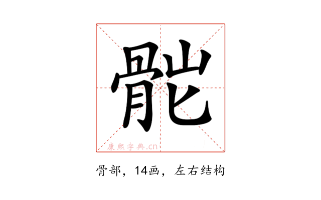 𩨷