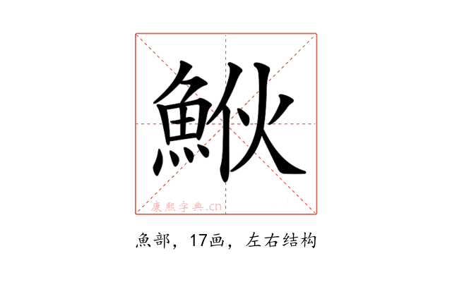 𩶻