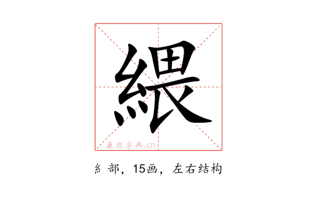 䋿