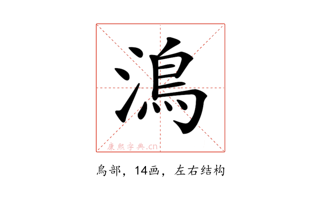 𩾯