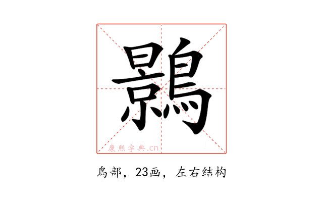 𪆣