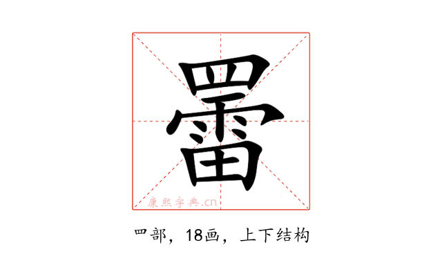 䍣