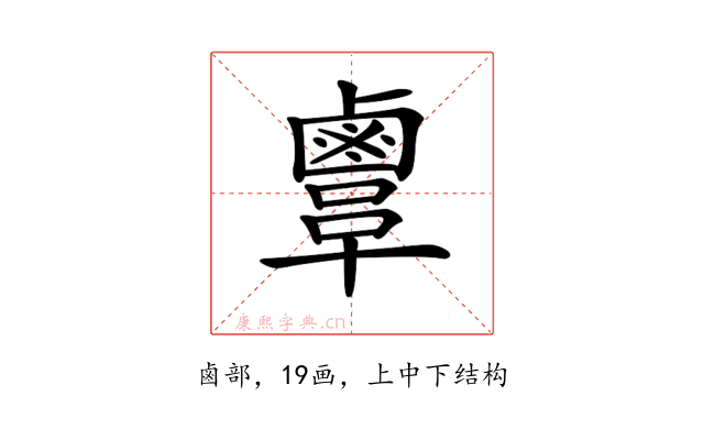 𪉫