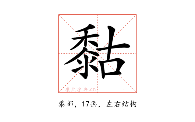𪏻