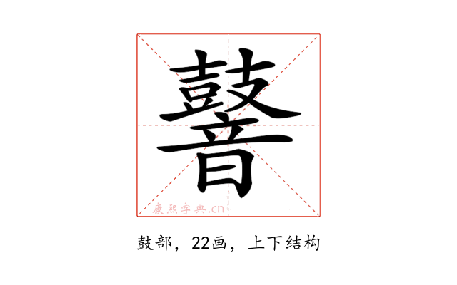 𪔧