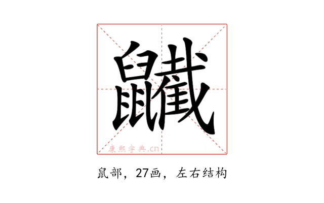 𪖋