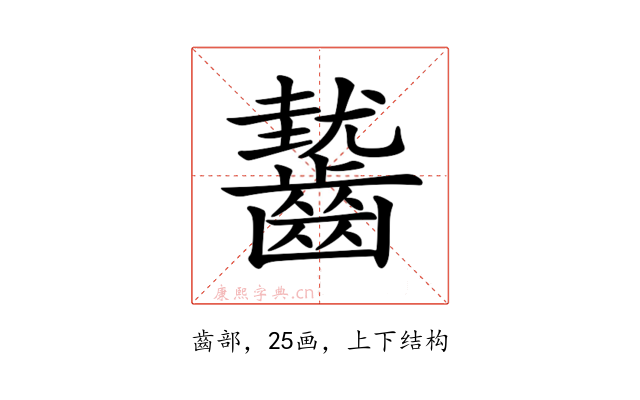 𪙓