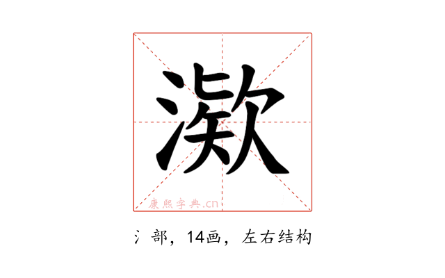 𪶿