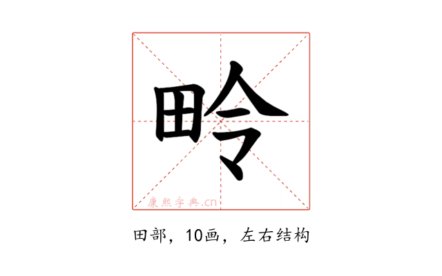 𪽏