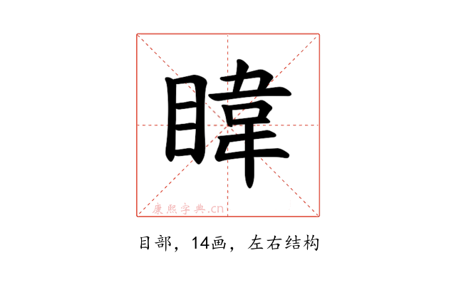 𪾳
