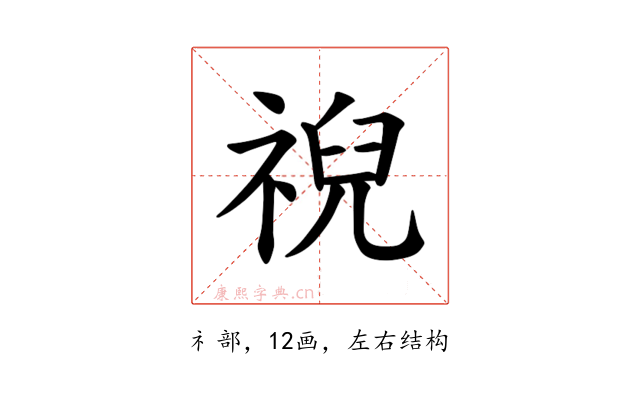 𫀗