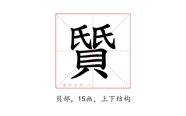 𫎛