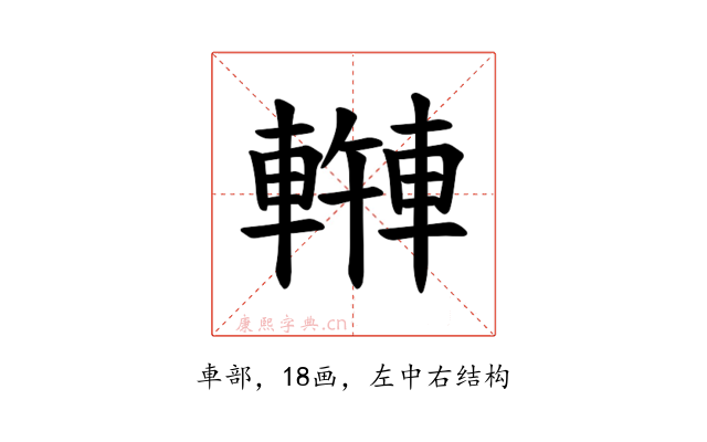 𫏿