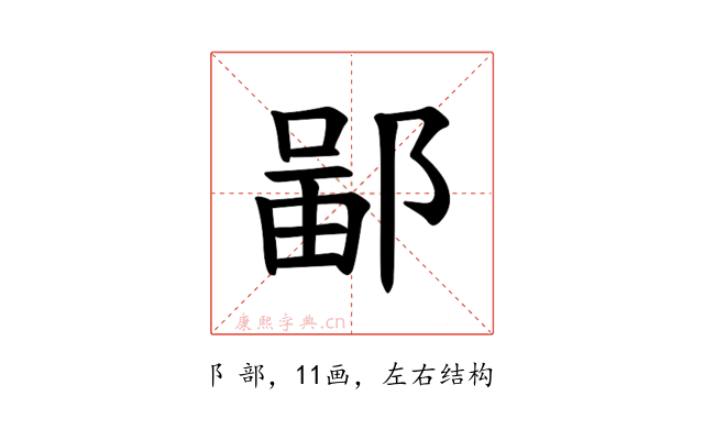 𫑣