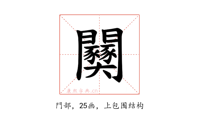 𫔫