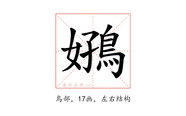 𫚻