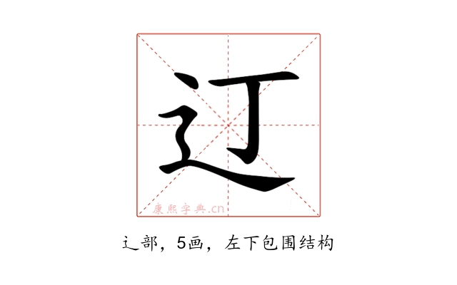 𫟧
