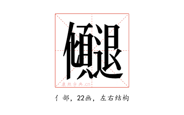 𫤓