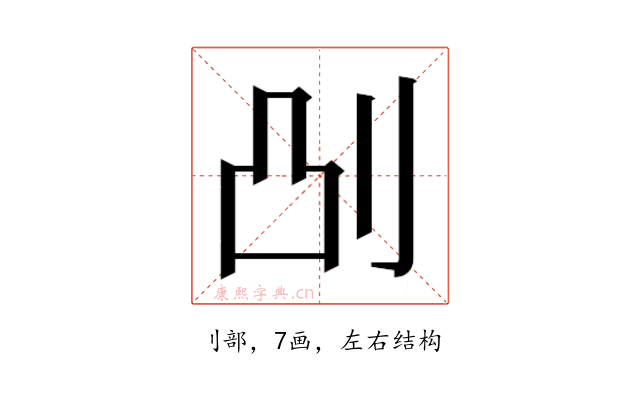 𫥷