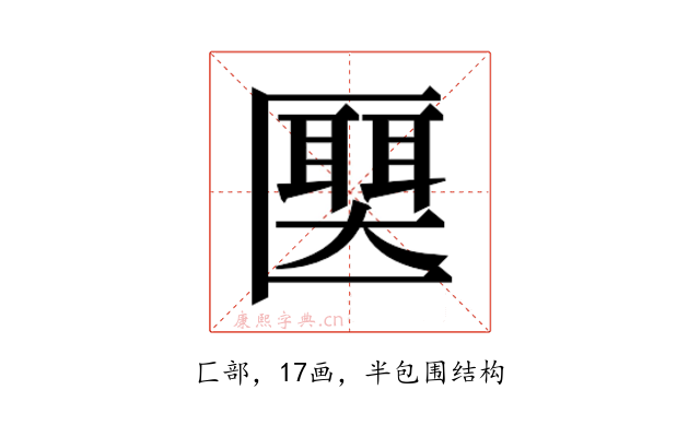 𫧛