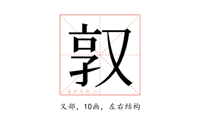 𫨿