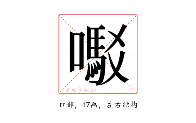 𫬇