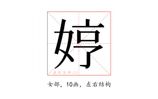 𫰳