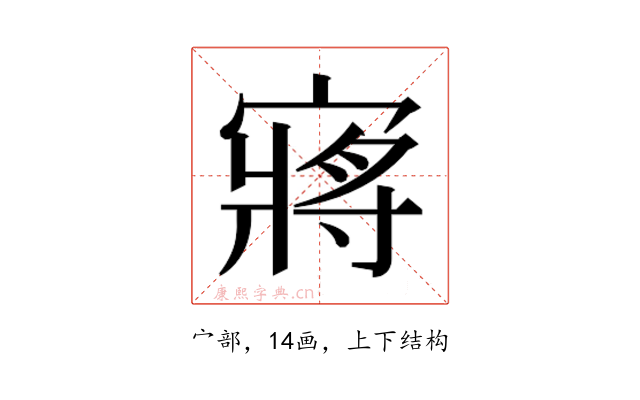 𫳻