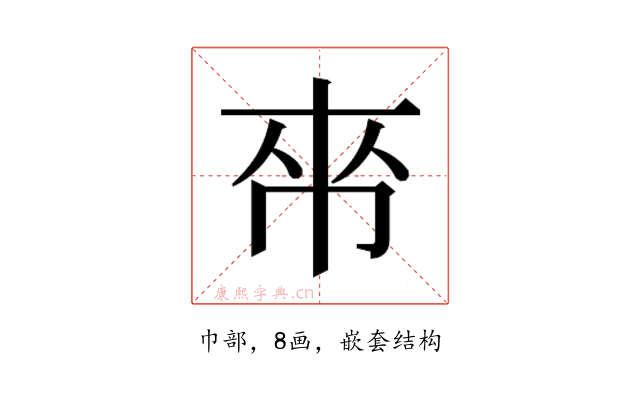 𫷃