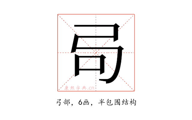 𫸧