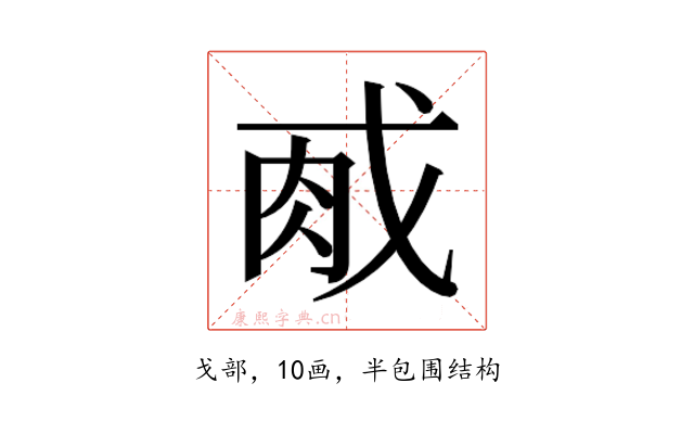 𫻯