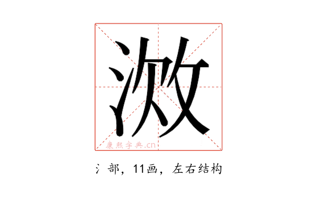 𫾷