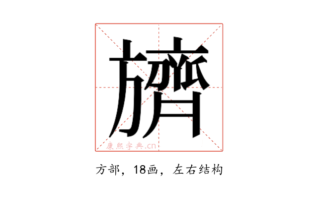 𬀛