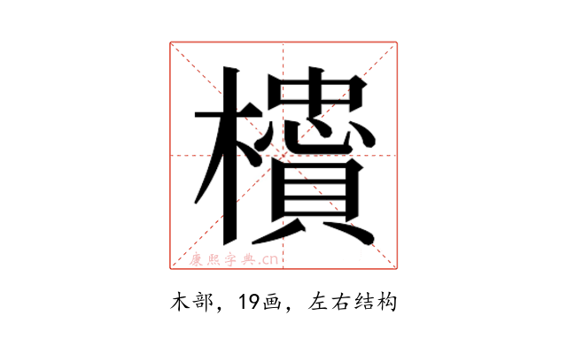 𬅇
