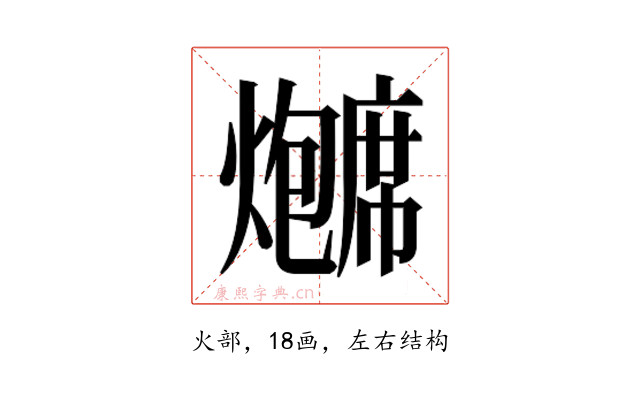 𬋗