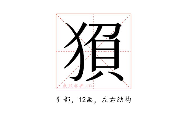 𬌻