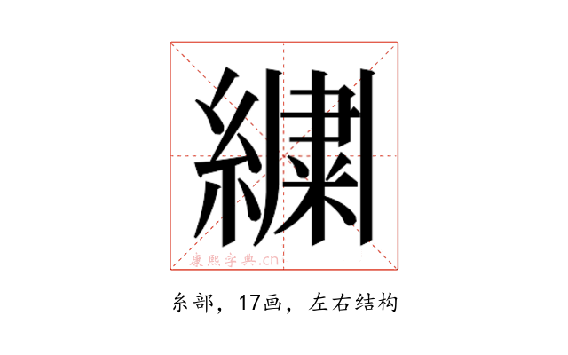𬗷