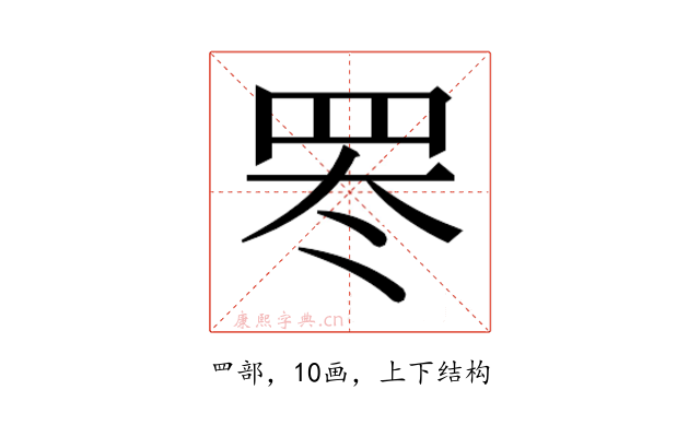 𬙛