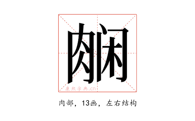 𬚿