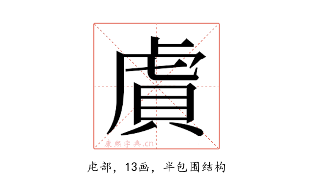 𬟫