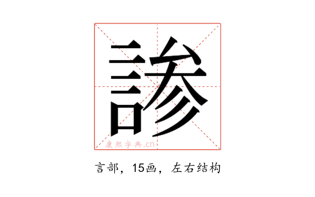 𬢳