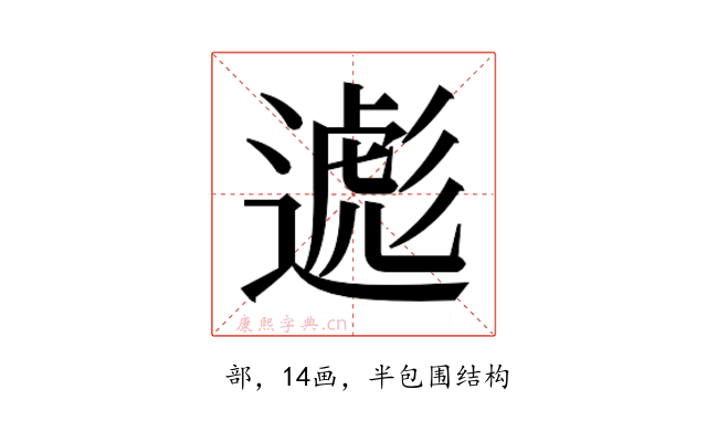 𬩃