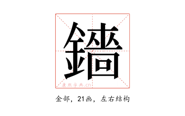 𬬋