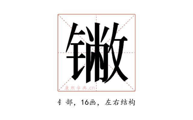 𬭯