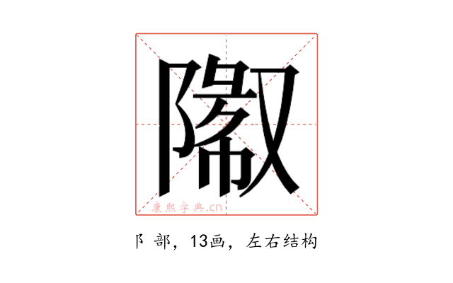 𬯓
