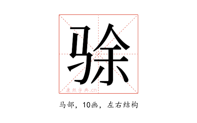 𬳿
