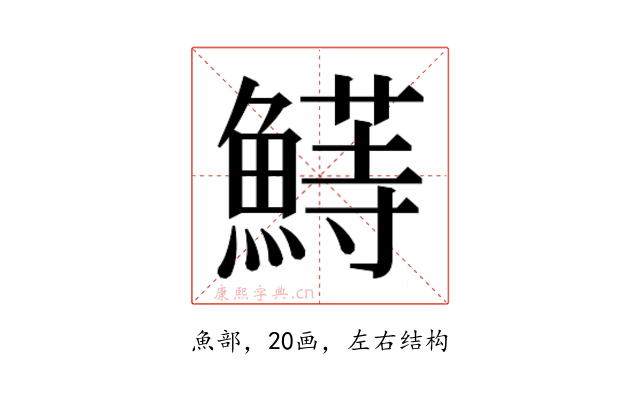 𬵣