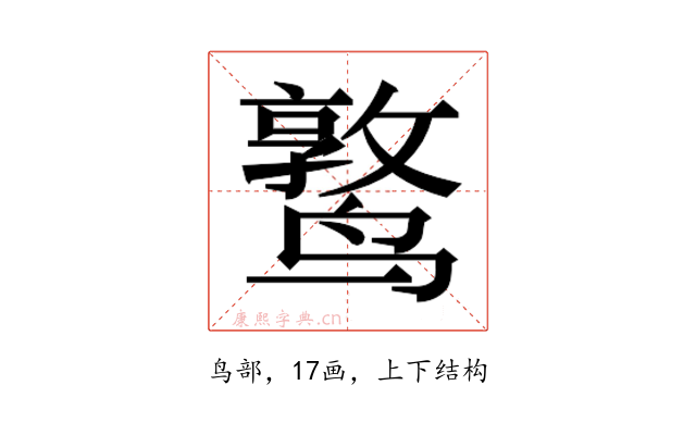𬸫