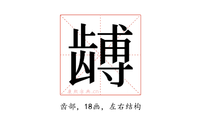 𬺏
